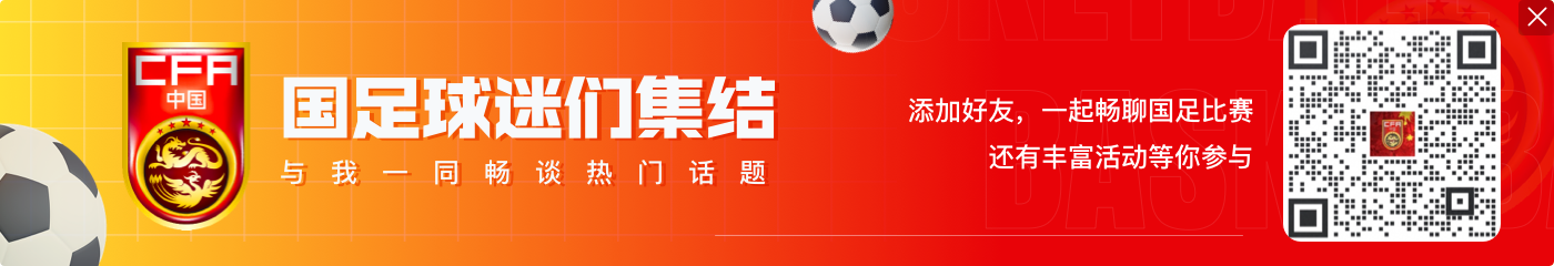 澎湃:国足将在22日进行抵达杭州后的首练,定位球攻防是演练重点