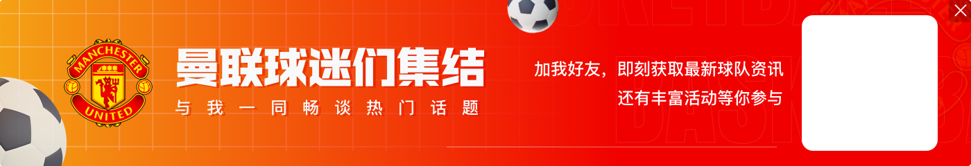 贝尔：弗格森离开曼联后球队氛围不一样了，所以我当年选择了皇马